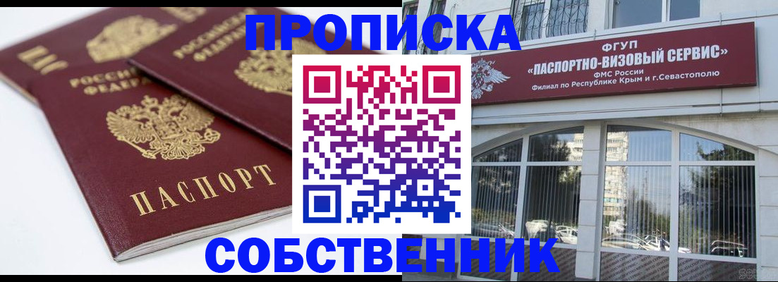 пропишу в квартире в Батайске