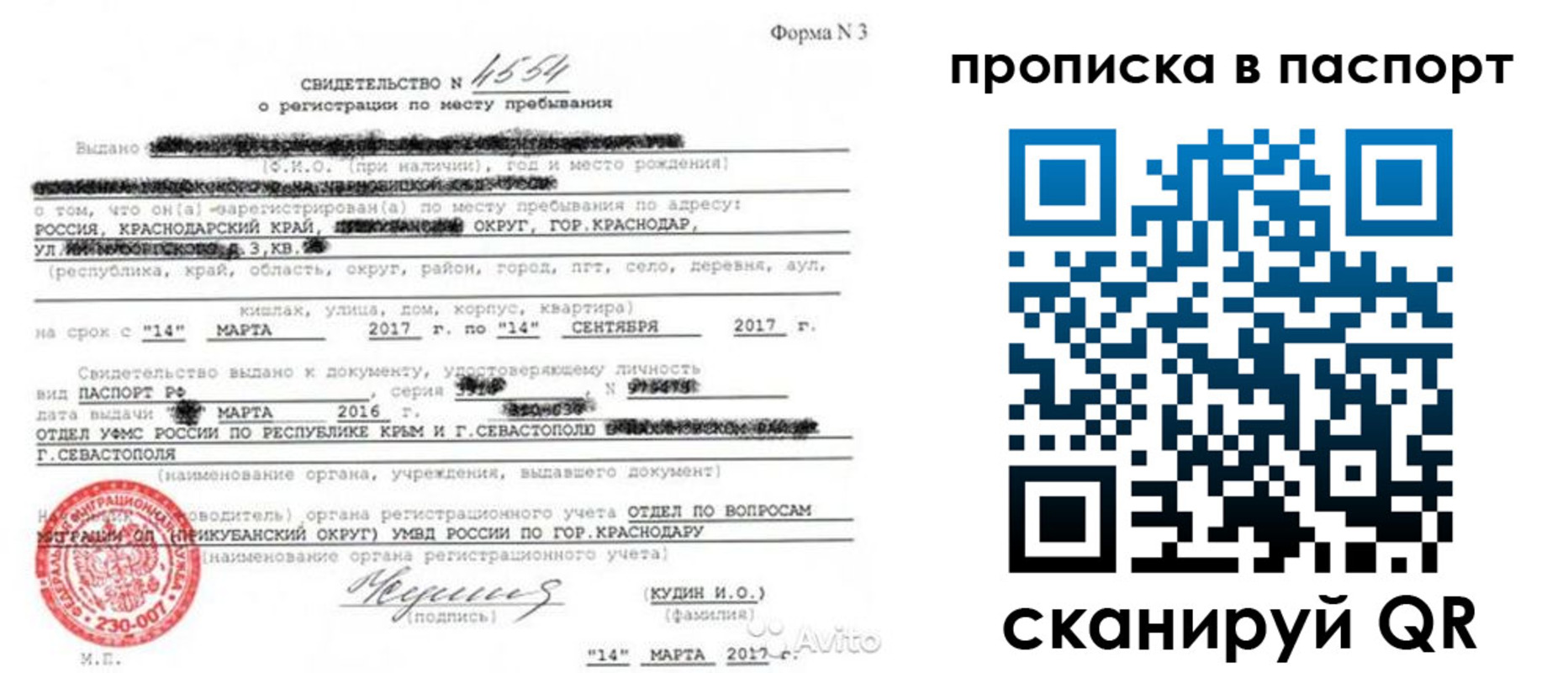 регистрация для дет. сада в Батайске
