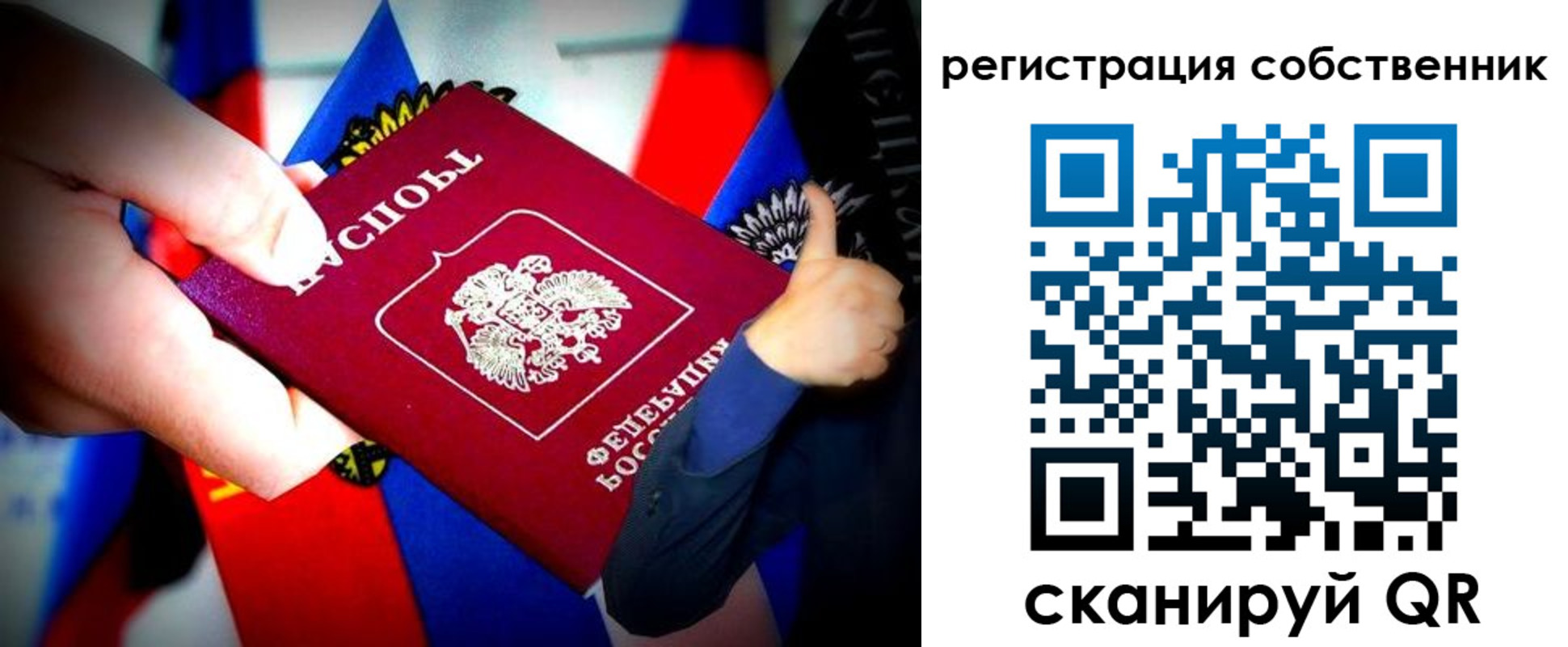 прописка 2025 в Батайске