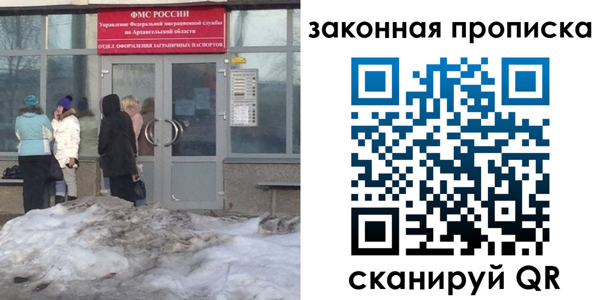 временная регистрация в Батайске