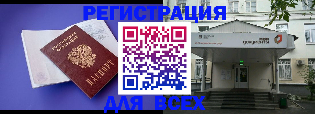 регистрация в Батайске