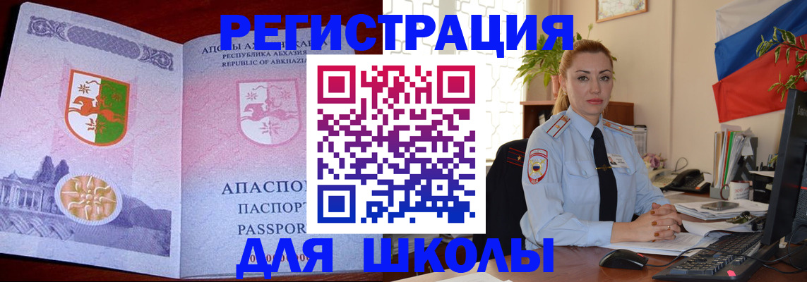 временная регистрация недорого в Батайске