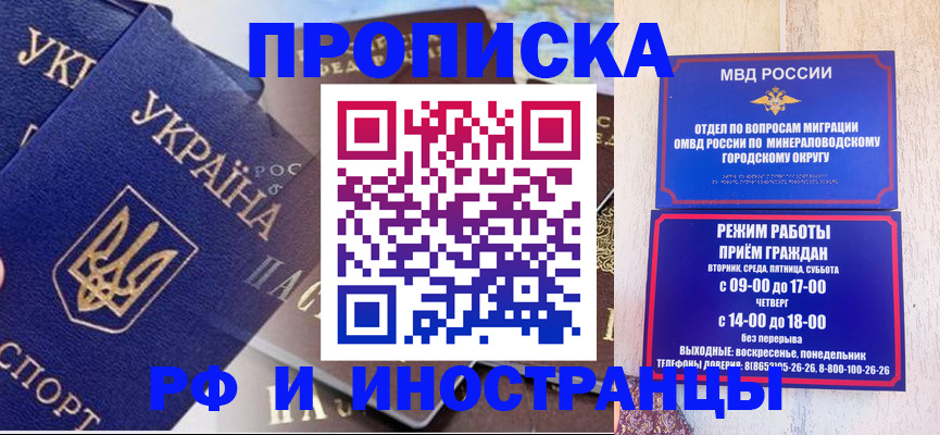 временная регистрация надежно в Батайске
